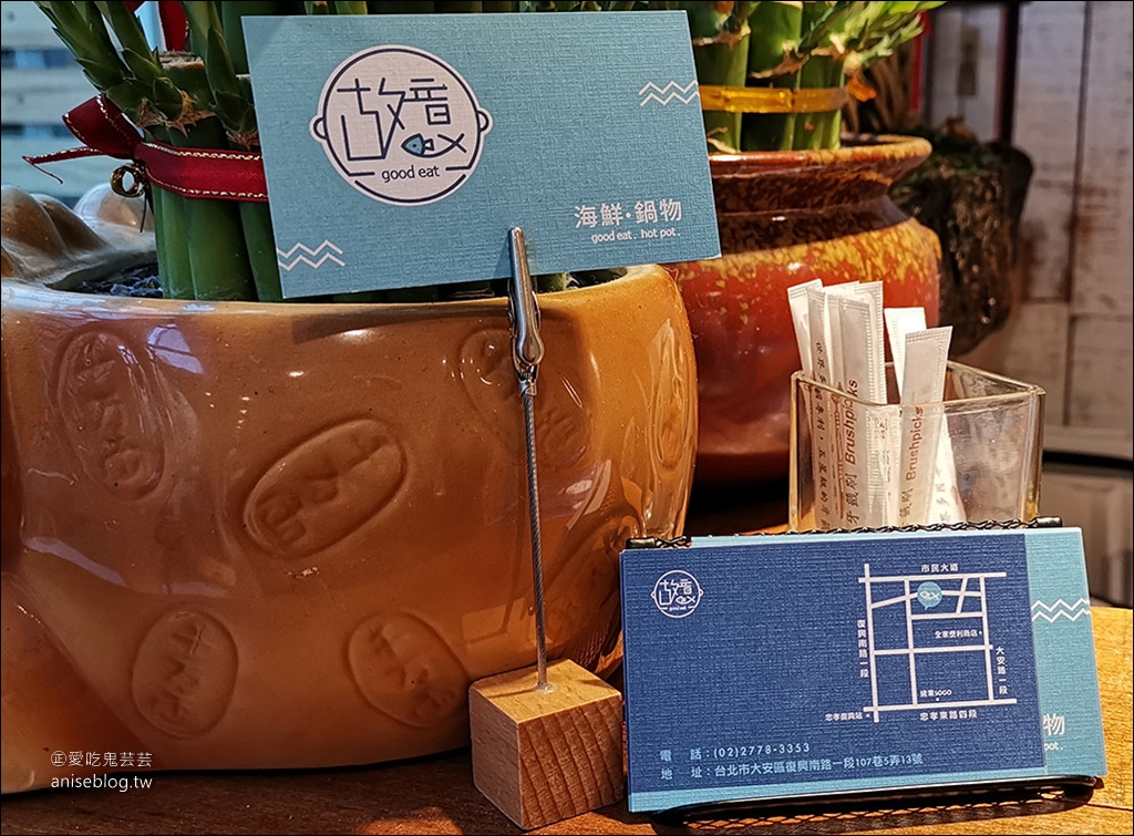 東區火鍋 | 故意good eat海鮮鍋物，QR code點餐、身份證字號對中「5、6、8」其中二碼，贈送2隻澎湖野生大明蝦，活波士頓龍蝦 $499