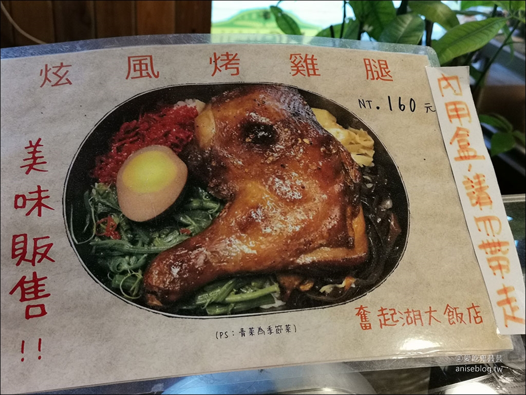 阿里山美食 | 奮起湖便當「戰斧軟燒肉&悶燒烤雞腿」雙主菜，超豪華復古白鐵便當