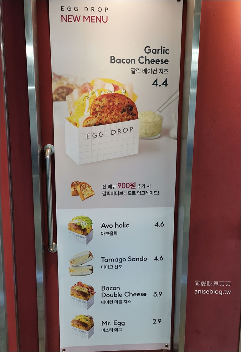 首爾早餐| EGG DROP (新村店)，超油超香超嫩、肥滋滋的雞蛋+吐司