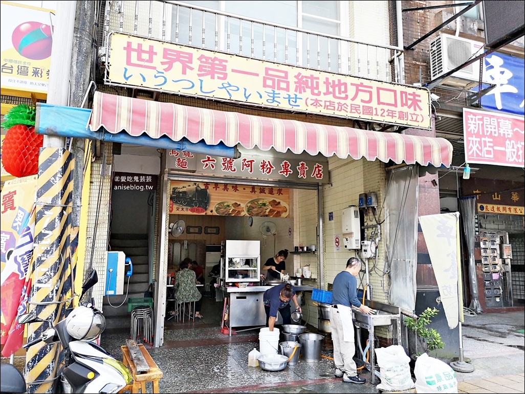 六號阿粉專賣店，烏龍麵+黑白切的奇妙組合，胖媽媽碳烤燒餅，基隆西岸美食(姊姊食記)