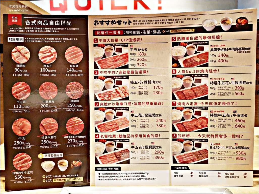 焼肉ライク（燒肉LIKE）京站店，一個人也能吃的燒肉店，台北車站美食(姊姊食記)