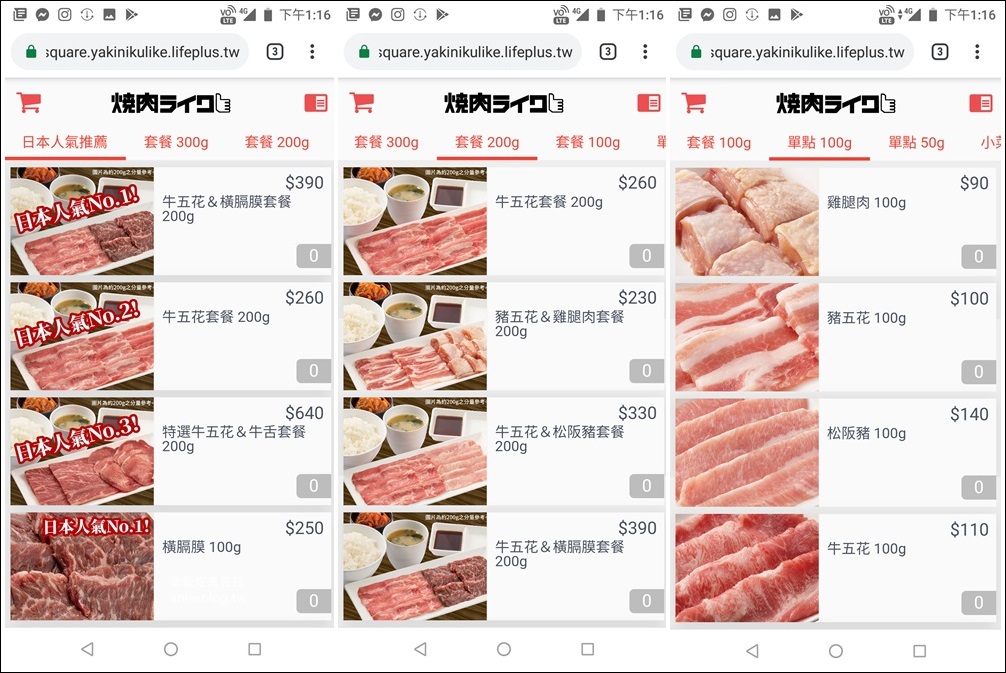 焼肉ライク（燒肉LIKE）京站店，一個人也能吃的燒肉店，台北車站美食(姊姊食記)