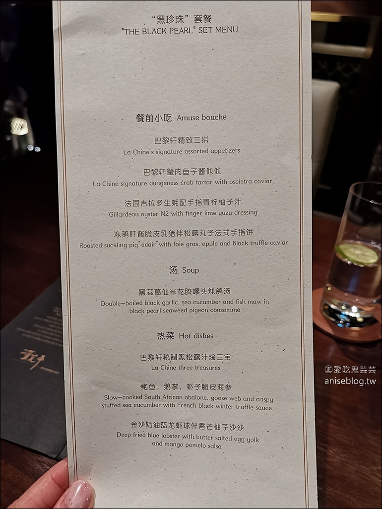 巴黎軒La-Chine@澳門巴黎人酒店超夯餐廳，在巴黎人鐵塔裡大啖美食！