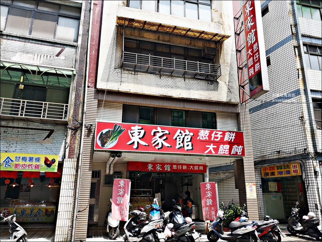 基隆東家館蔥仔餅、大餛飩，基隆在地人早餐美食新選擇(姊姊食記)