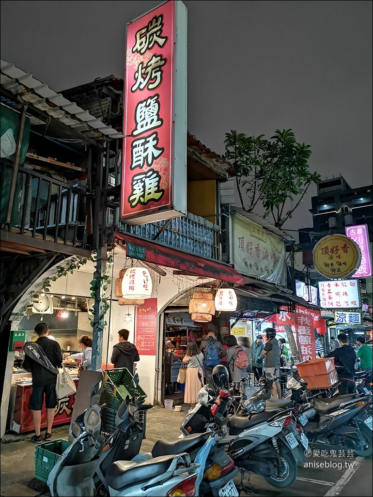 包好吃碳烤鹽酥雞，姊妹聚會必點的美食