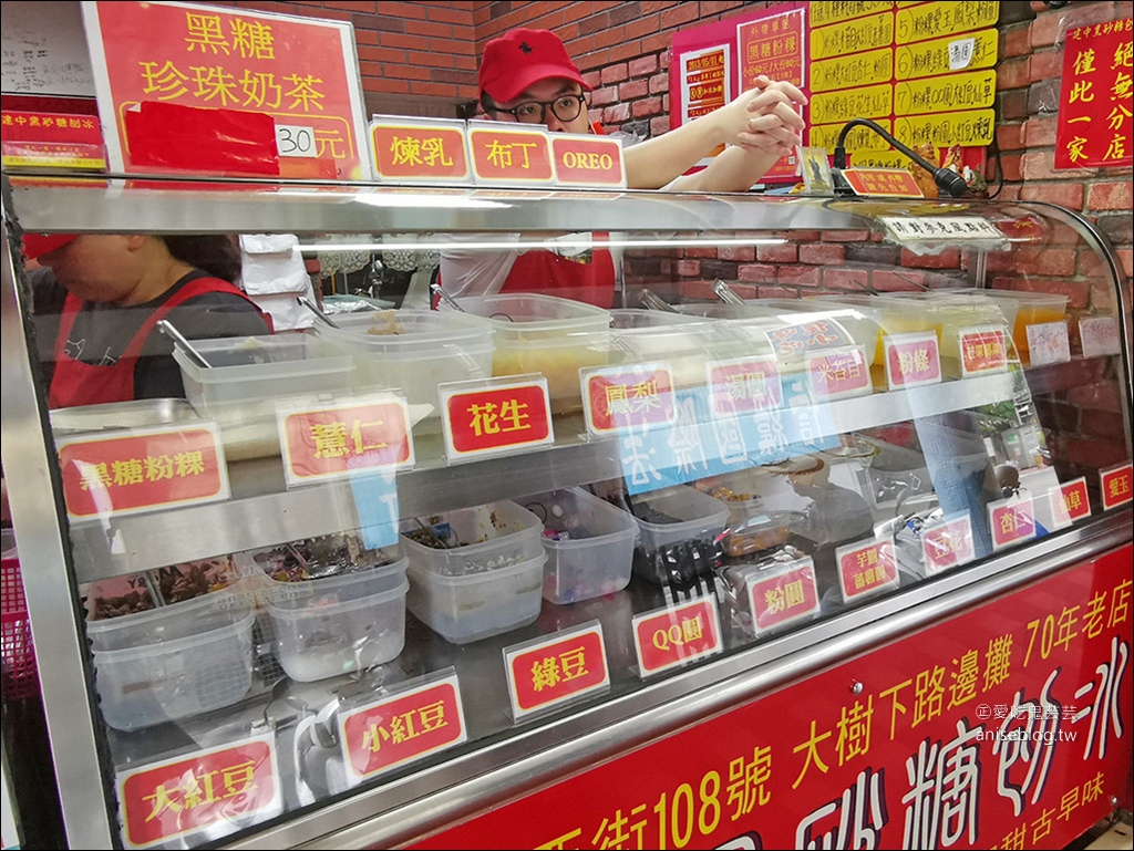 建中黑砂糖刨冰，近80年黑糖剉冰老店