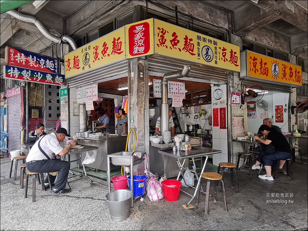 易家涼麵、鯊魚麵，推薦台北特殊涼麵佐鯊魚肉