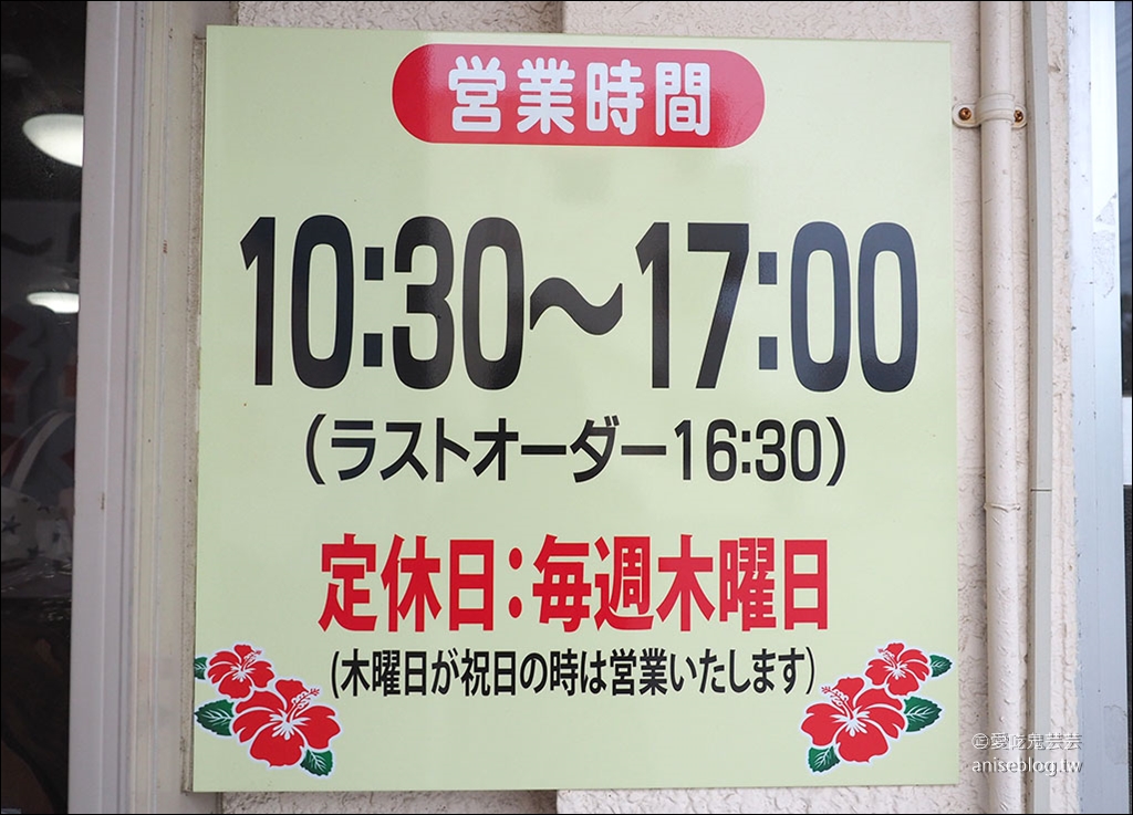 超好吃沖繩麵推薦，アワセそば食堂，軟骨麵、肋排麵、三層肉麵，在地人的愛！