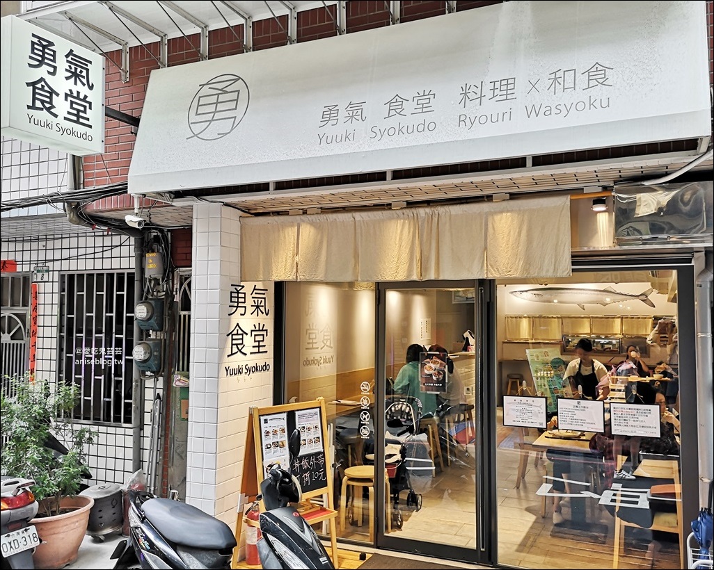 勇氣食堂，泡菜炸雞、厚實炸豬排，文青風和食料理店，板橋新埔站美食(姊姊食記)