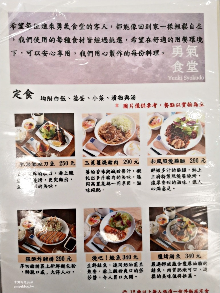 勇氣食堂，泡菜炸雞、厚實炸豬排，文青風和食料理店，板橋新埔站美食(姊姊食記)