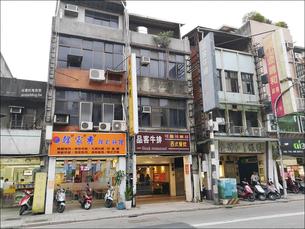 品客牛排，隱藏版大份量雙主餐牛排老店，捷運板橋站美食(姊姊食記)