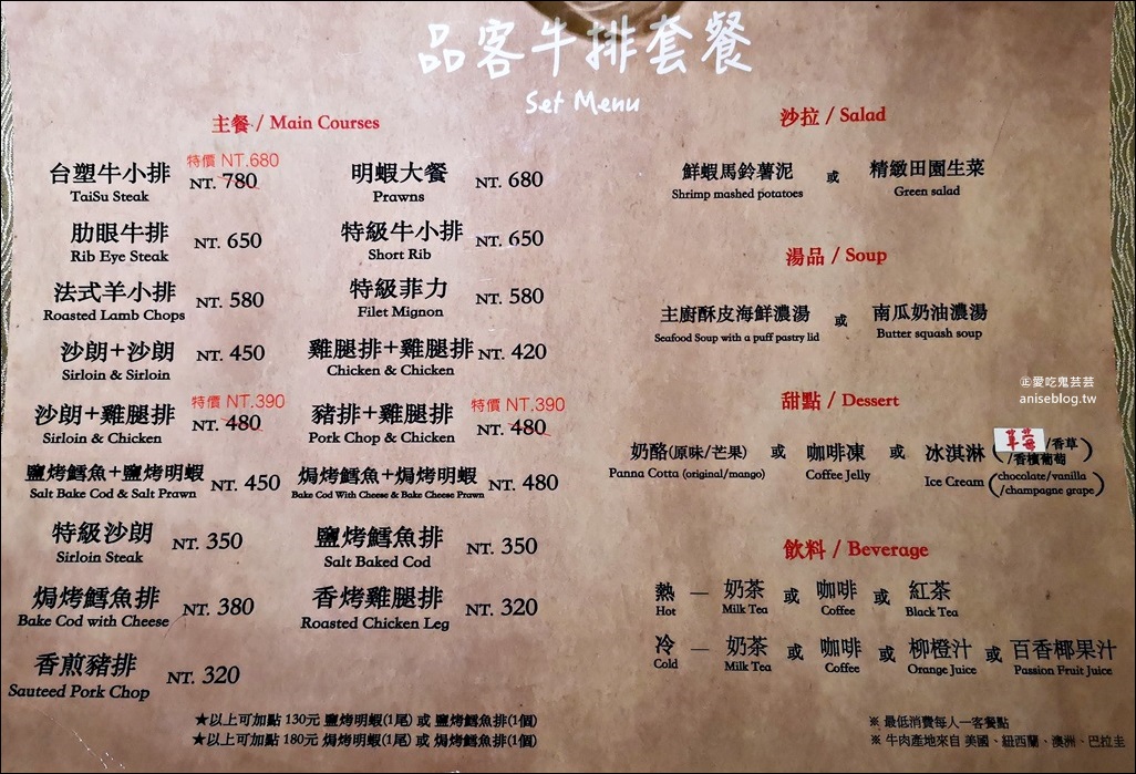 品客牛排，隱藏版大份量雙主餐牛排老店，捷運板橋站美食(姊姊食記)