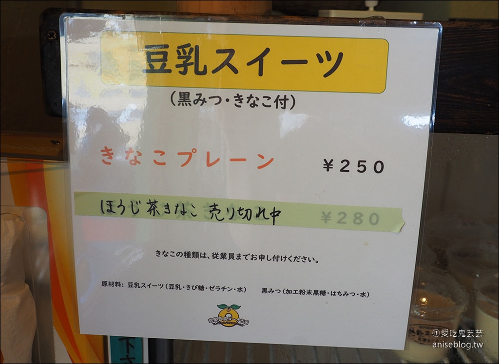 沖繩伴手禮 | 宮里豆腐甜甜圈 (宮里豆腐ドーナツ店本店)，漂亮又健康的美味甜點