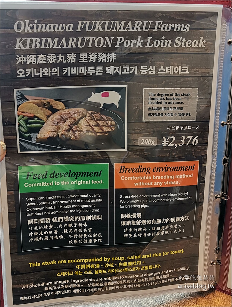 那霸機場美食 | STEAK 88那霸機場店，離開沖繩前的最後一頓大餐就它了！ (文末菜單)