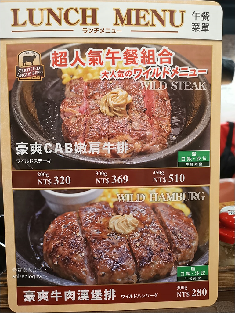 Ikinari Steak Taiwan 1公克1.6元起！南港超人氣現切美國CAB安格斯牛排，賣得比日本還便宜，午餐超划算！