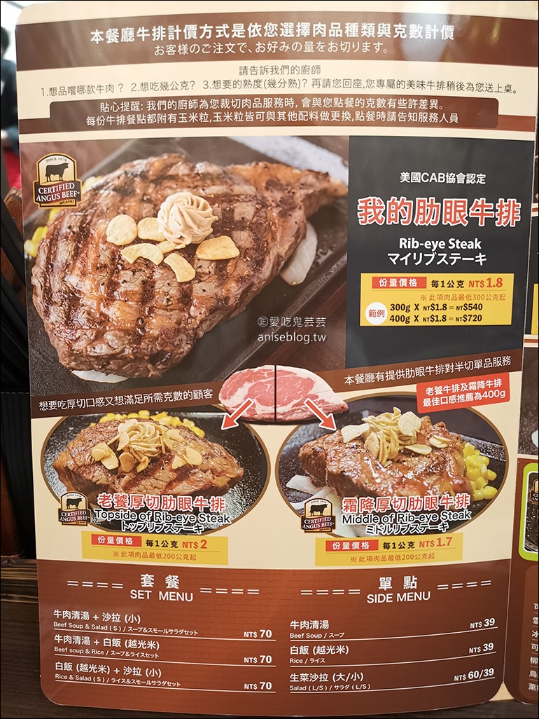 Ikinari Steak Taiwan 1公克1.6元起！南港超人氣現切美國CAB安格斯牛排，賣得比日本還便宜，午餐超划算！