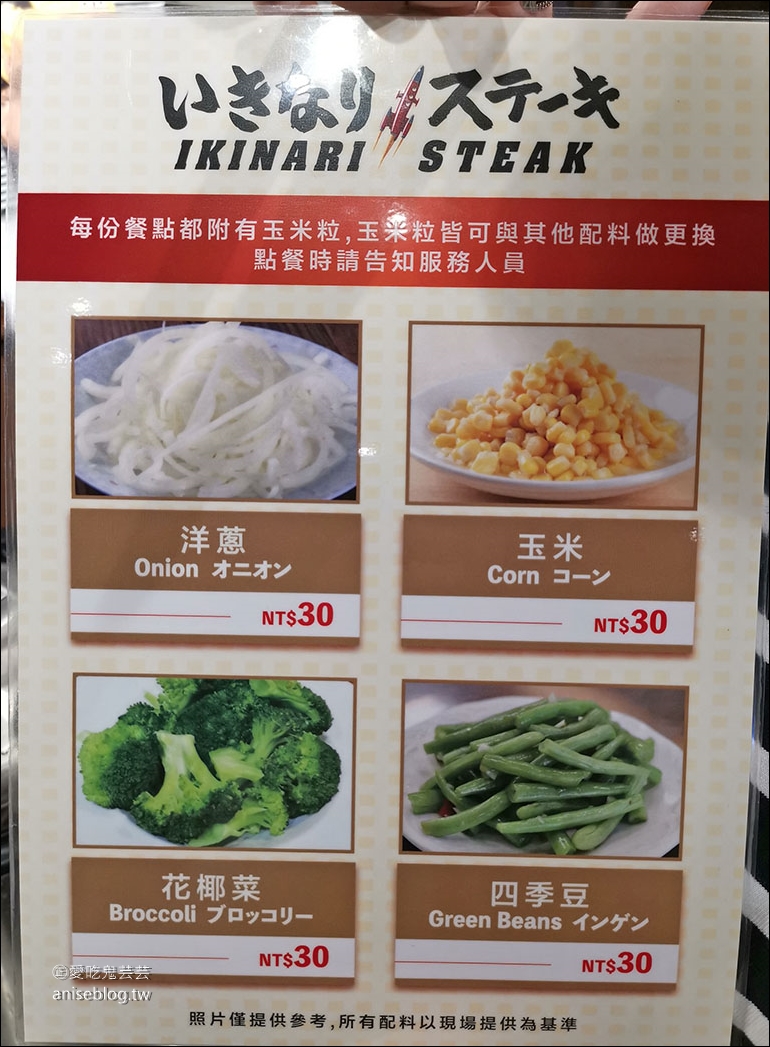 Ikinari Steak Taiwan 1公克1.6元起！南港超人氣現切美國CAB安格斯牛排，賣得比日本還便宜，午餐超划算！