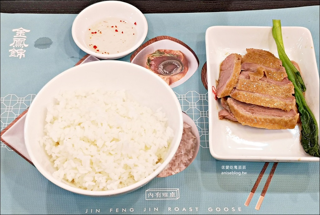 金鳳錦燒鵝，脆皮燒腩最推薦！國父紀念館站美食(姊姊食記)(含菜單)