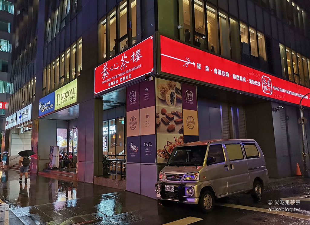 養心茶樓，原來飲茶也可以是蔬食料理！