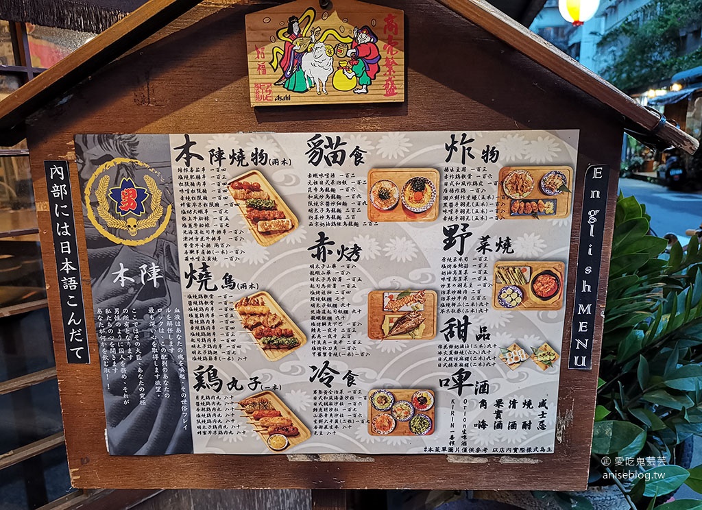 男塾本陣夜食酒場，東區美味串燒居酒屋 (原赤門)