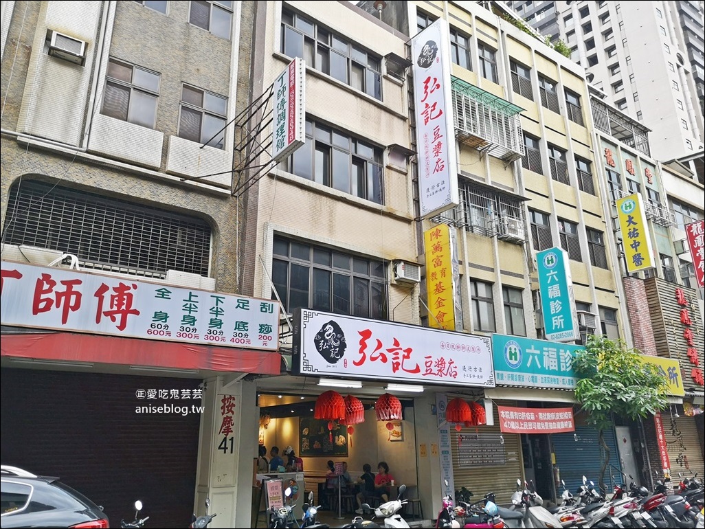 弘記豆漿店手工蛋餅、炸彈飯糰，蘆洲超人氣早餐店，捷運三民高中站美食(姊姊食記)