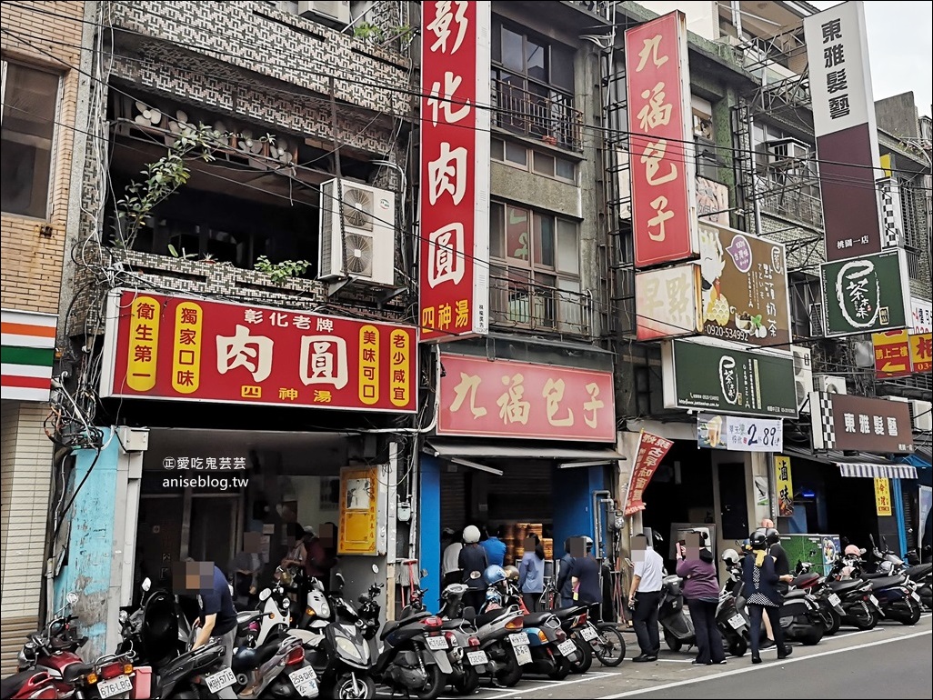 九福包子，桃園超人氣排隊早餐老店，從小吃不膩的好味道(姊姊食記)