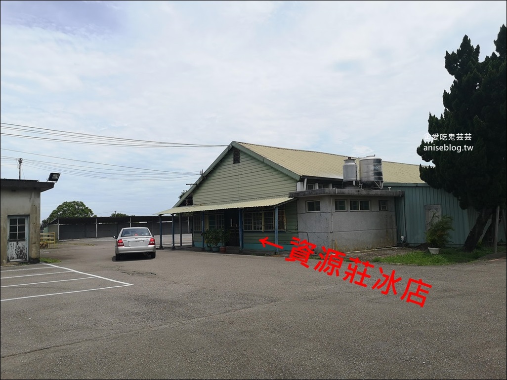 中油資源莊冰店，10元古早味清冰沙、枝仔冰，竹東冰品美食(姊姊食記)