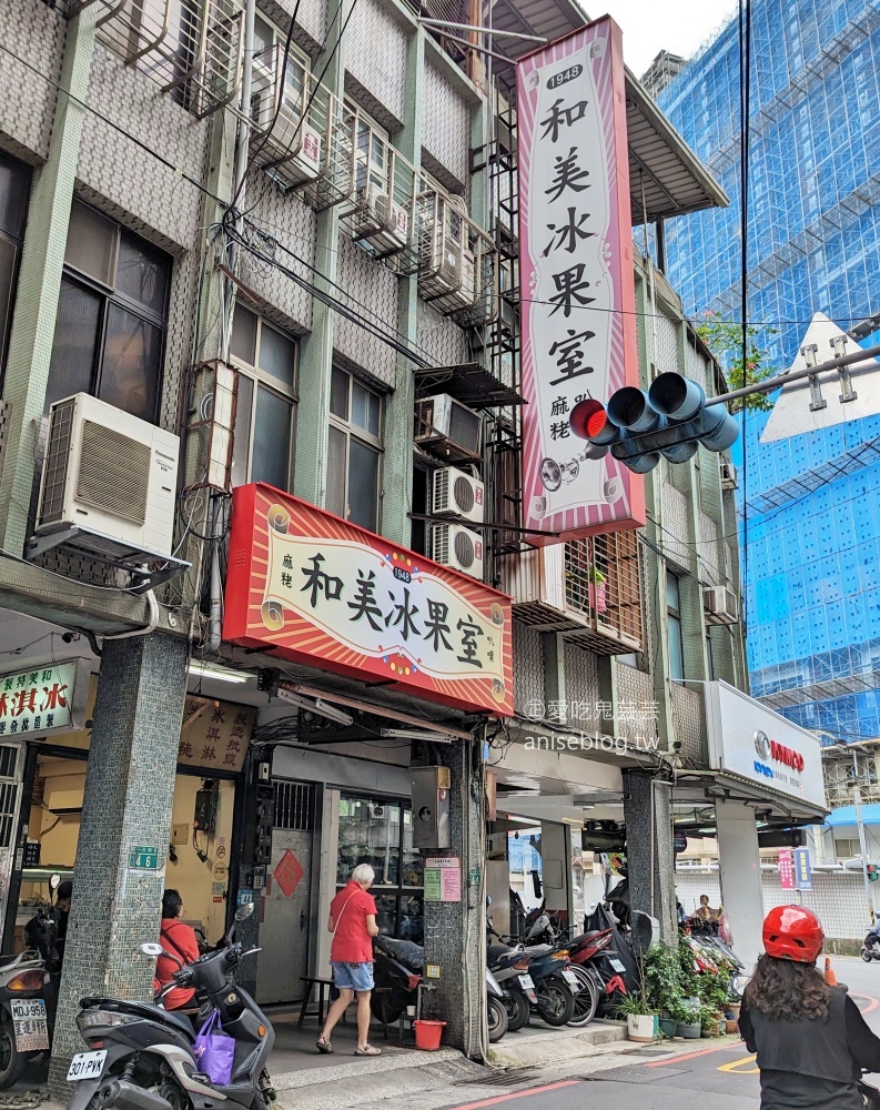 和美冰果室，古早味手作叭噗老店，樂華夜市、永安市場站美食(姊姊食記)