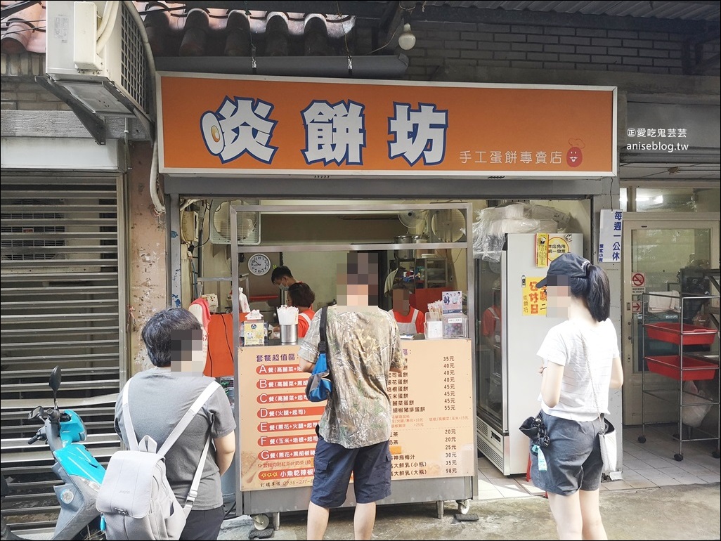 啖餅坊手工蛋餅專賣店，高麗菜蛋餅+小魚辣椒很對味，土城捷運海山站美食(姊姊食記)