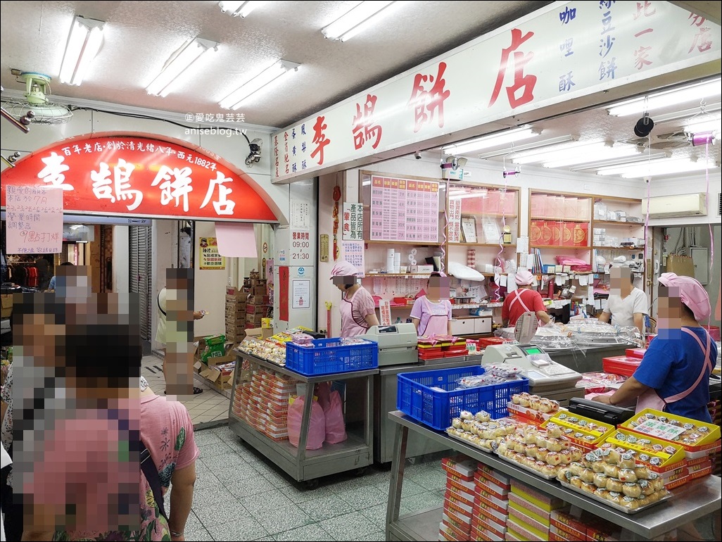 圳記紅燒鰻魚羹老店，全家福湯圓，李鵠餅店、連珍糕餅，基隆廟口美食(姊姊食記)