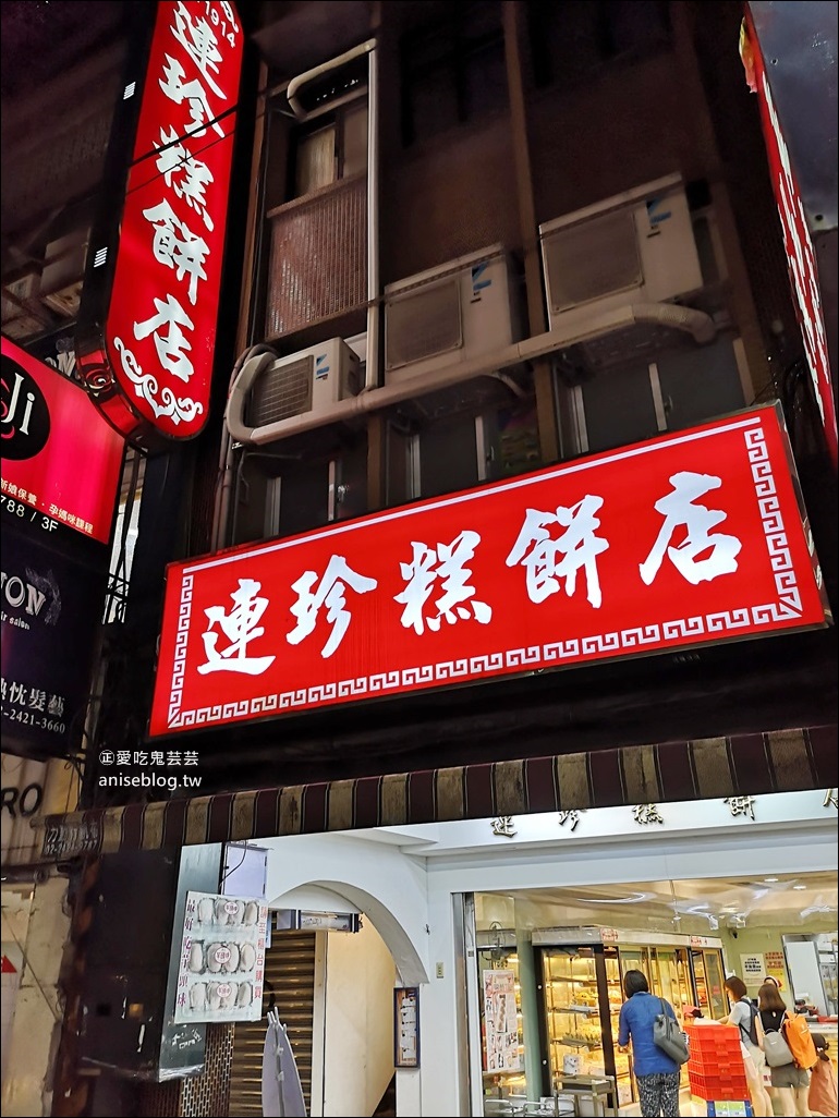 圳記紅燒鰻魚羹老店，全家福湯圓，李鵠餅店、連珍糕餅，基隆廟口美食(姊姊食記)