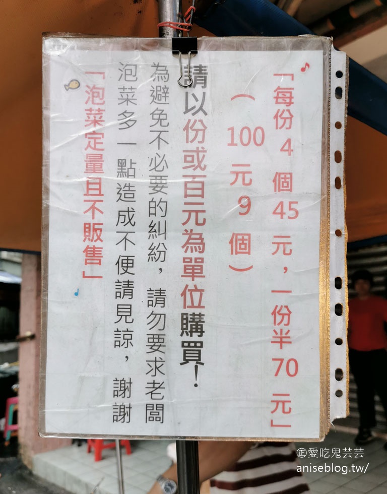 七堵美食 | 臭粿湯、無名臭豆腐、七堵家傳營養三明治、珍妙味香炸雞