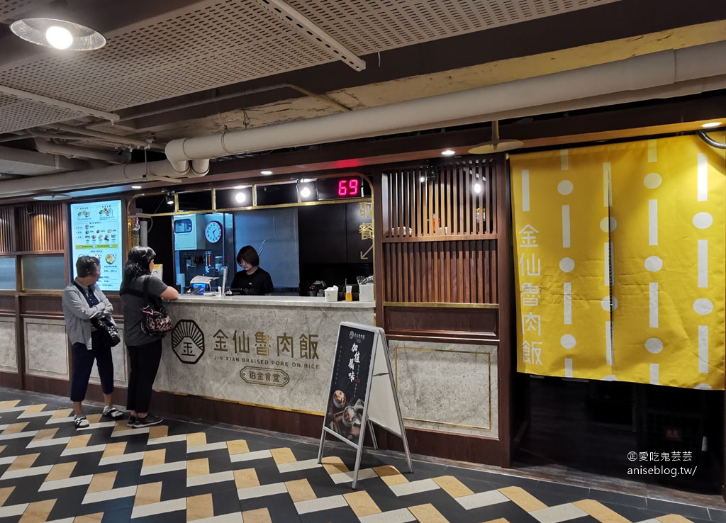 金仙魯肉飯2.0版(鉑金食堂)，35老店創新魯肉飯超威！@微風南京