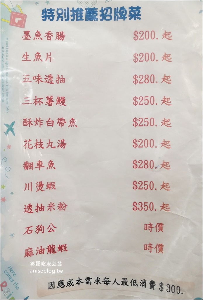 老船長平價海鮮店，東北角象鼻岩、深澳漁港美食(姊姊食記)