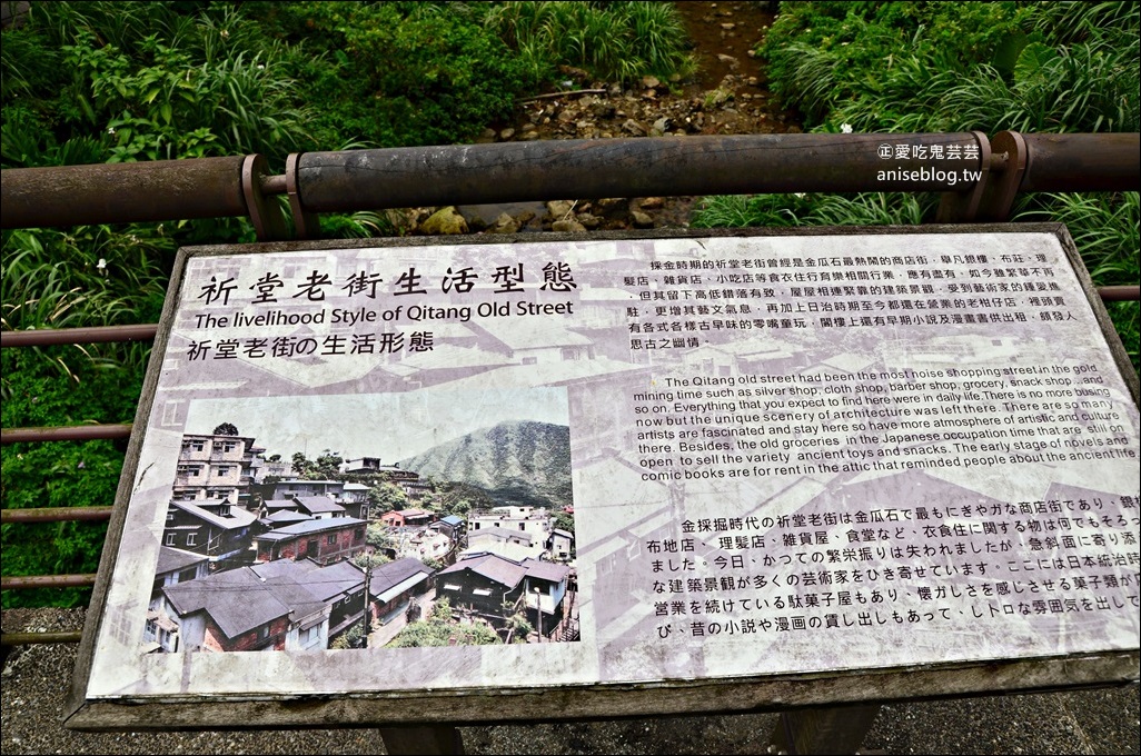 散散步咖啡，隱身山城小徑的老屋咖啡館，祈堂老街彩虹階梯，金瓜石美食(姊姊食記)