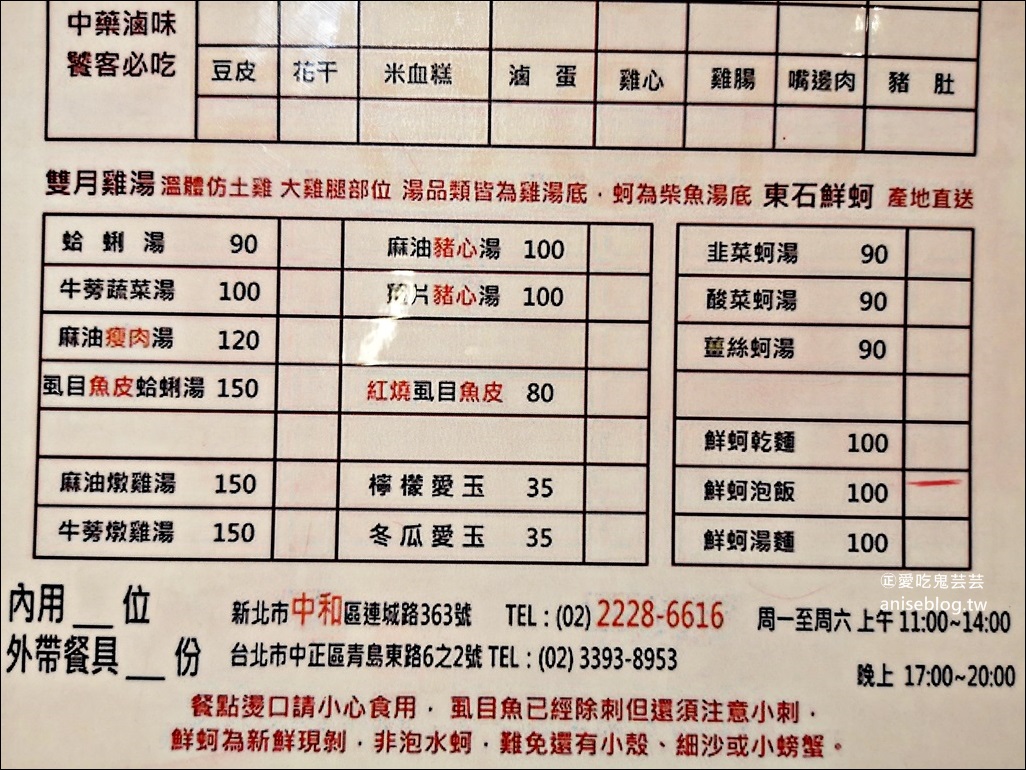 雙月食品社中和店，喝雞湯吃油飯@2019年台北米其林必比登推介（BIB GOURMAND）(姊姊食記)