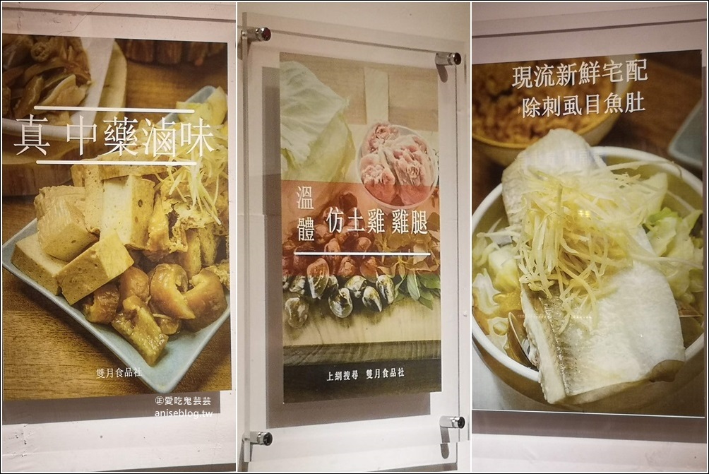 雙月食品社中和店，喝雞湯吃油飯@2019年台北米其林必比登推介（BIB GOURMAND）(姊姊食記)