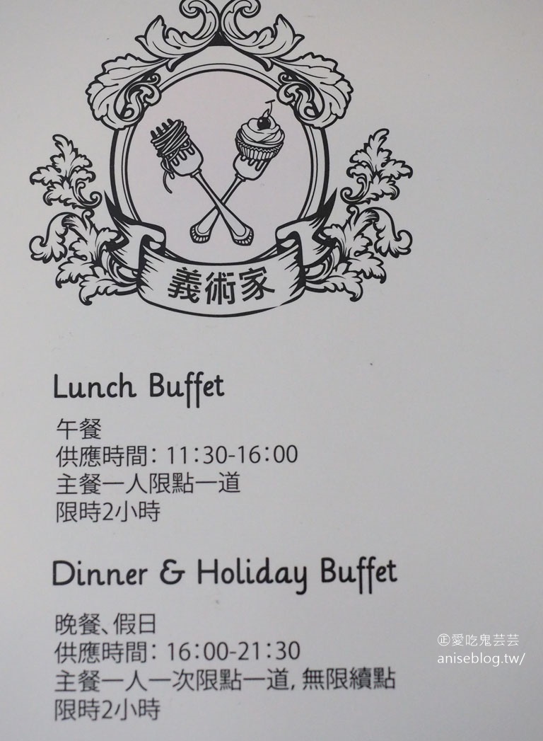 義術家義大利麵、buffet、炸雞、韓式辣炒年糕吃到飽，只要 $359起！