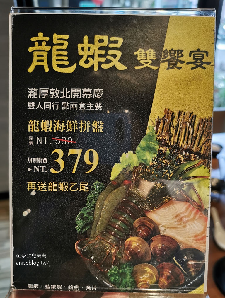 瀧厚鍋物敦北店，挑戰50oz大胃王套餐！最愛蛤蜊爆爆鍋、蒜泥草蝦鍋 & 蘭陽黑豚 ( 附兒童遊戲區 ) (文末菜單)