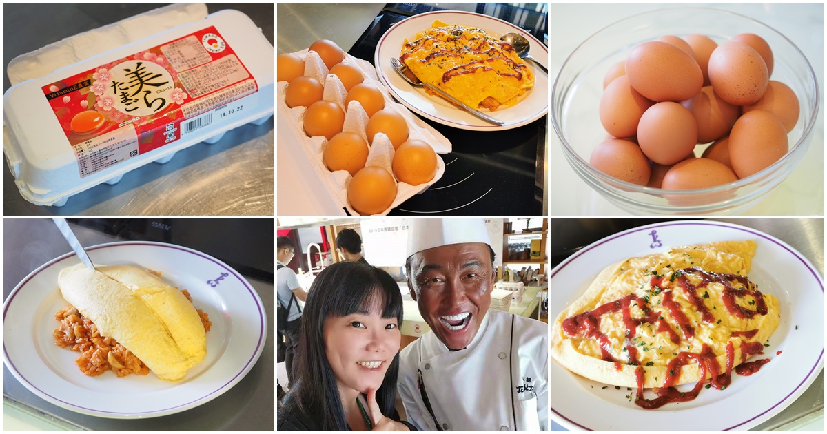 日本產鬆軟半熟雞蛋料理試吃會，果然日本雞蛋就是好吃！