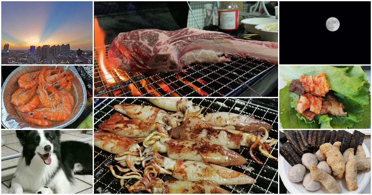 2019 中秋烤肉趴，每年都要20幾個人 XD