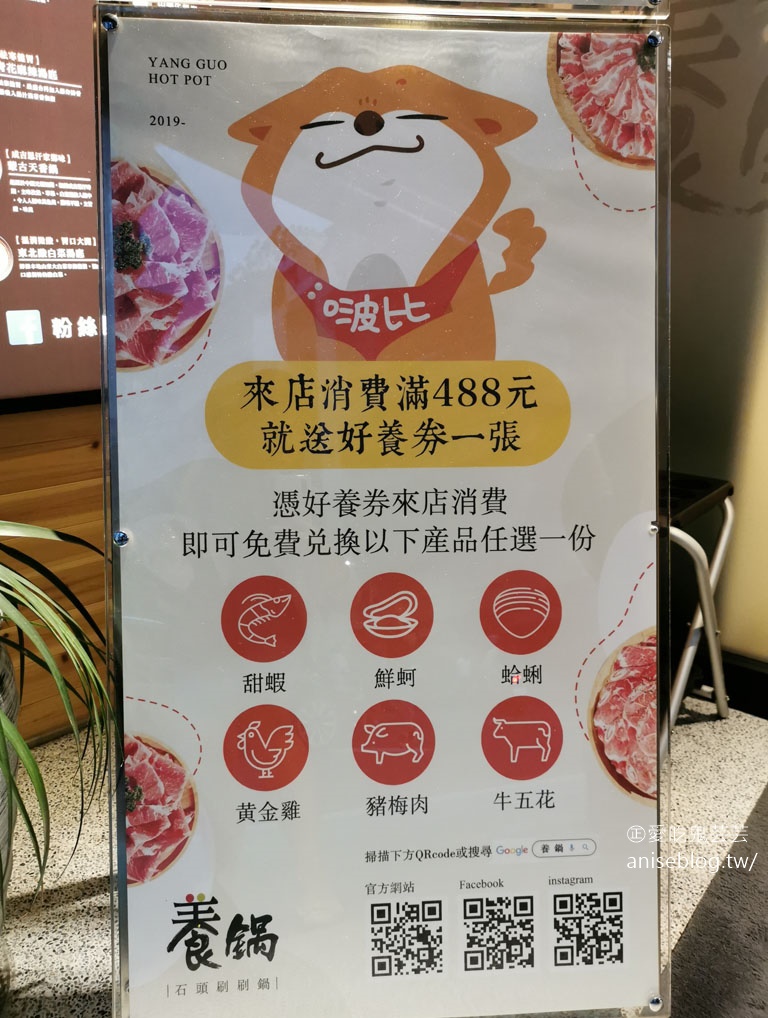 養鍋石頭涮涮鍋(松菸店)，來自台中的平價火鍋