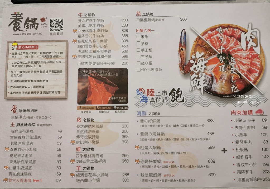 養鍋石頭涮涮鍋(松菸店)，來自台中的平價火鍋