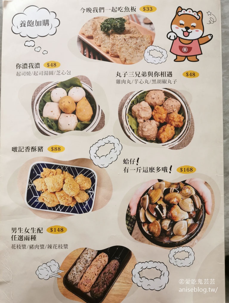 養鍋石頭涮涮鍋(松菸店)，來自台中的平價火鍋