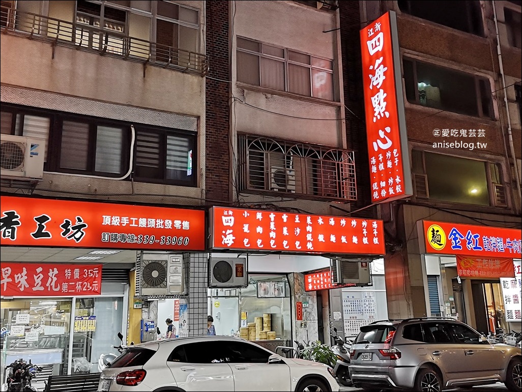 江浙四海點心包子店，排骨炒飯份量超威，菜肉餛飩也美味，中正紀念堂站美食(姊姊食記)