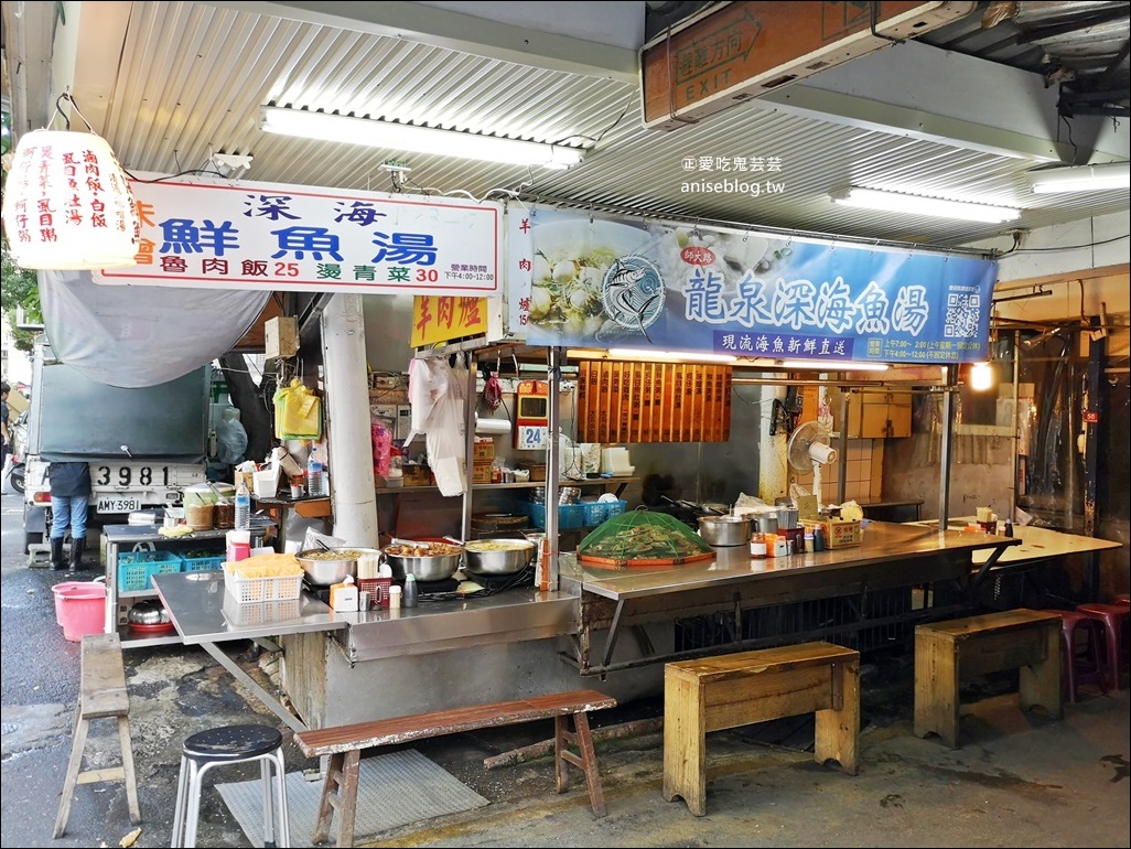 龍泉深海魚湯、好吃雞肉，師大路龍泉市場口早餐宵夜，捷運台電大樓站美食(姊姊食記)