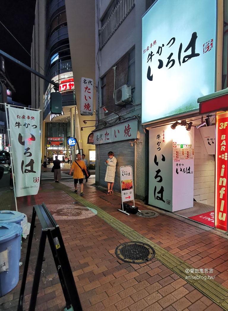 東京炸牛排推薦 | 牛かつ いろは@池袋，柔軟噴香的炸牛排喔伊西！