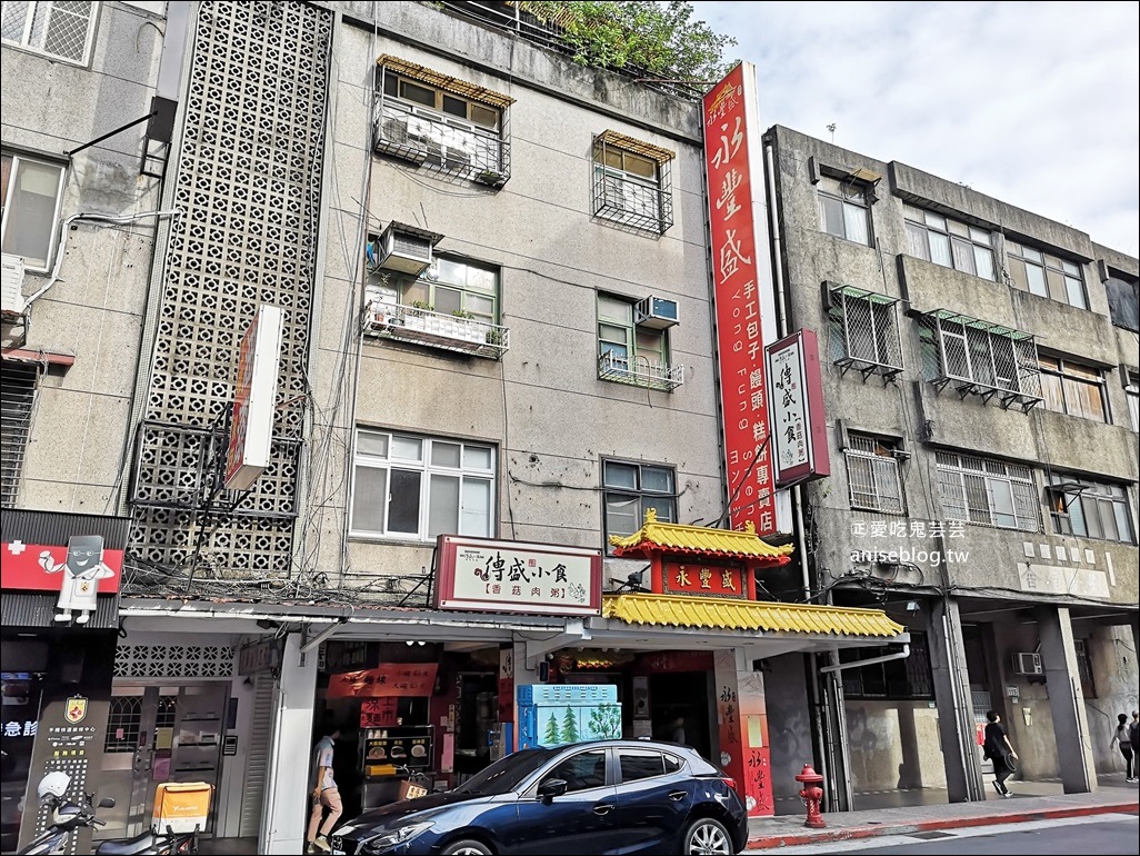 永豐盛手工包子饅頭專賣店，師大路老店，台電大樓站美食(姊姊食記)