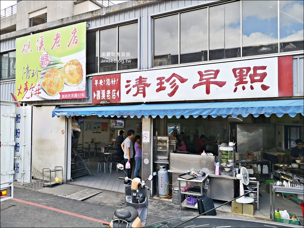 帶著清珍早點蔥燒餅再訪抹茶山，宜蘭礁溪老店早餐美食(姊姊食記)