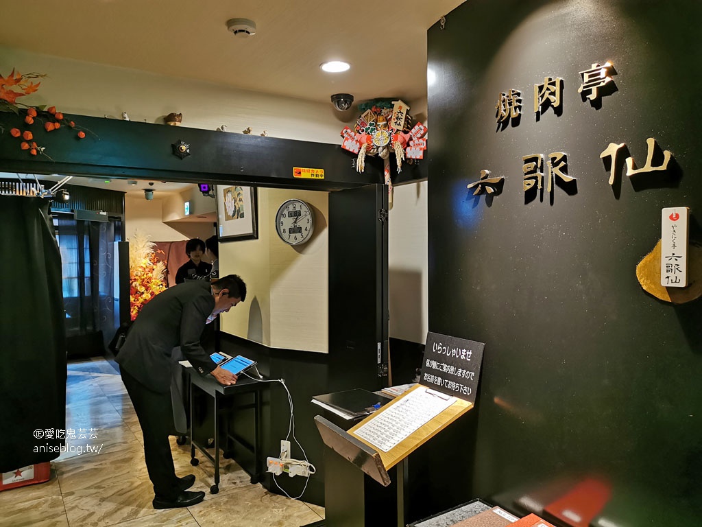 六歌仙燒肉@ 新宿燒肉推薦，商業午餐超划算！